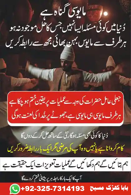 About Baba Kharak Masih